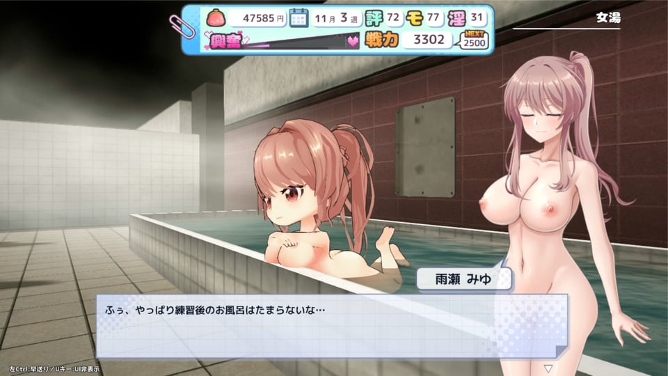 雨瀬みゆを全国大会へつれてって！ 10 ページ目