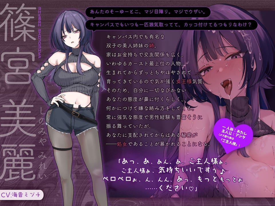 【トラック1&2全編体験版DLにて公開!】俺を見下す双子美人姉妹を催・眠・即ハメ堕ちSEX 〜メス堕ちシスターズ〜【闇堕ち記念!期間限定110円(税込)かにかに!】 2 ページ目