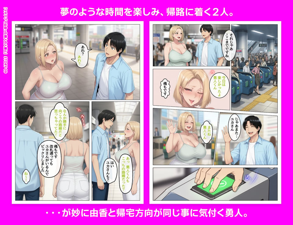 マッチングアプリで出会ったむちむち美女が、まさかの隣人で人妻だった件 9 ページ目