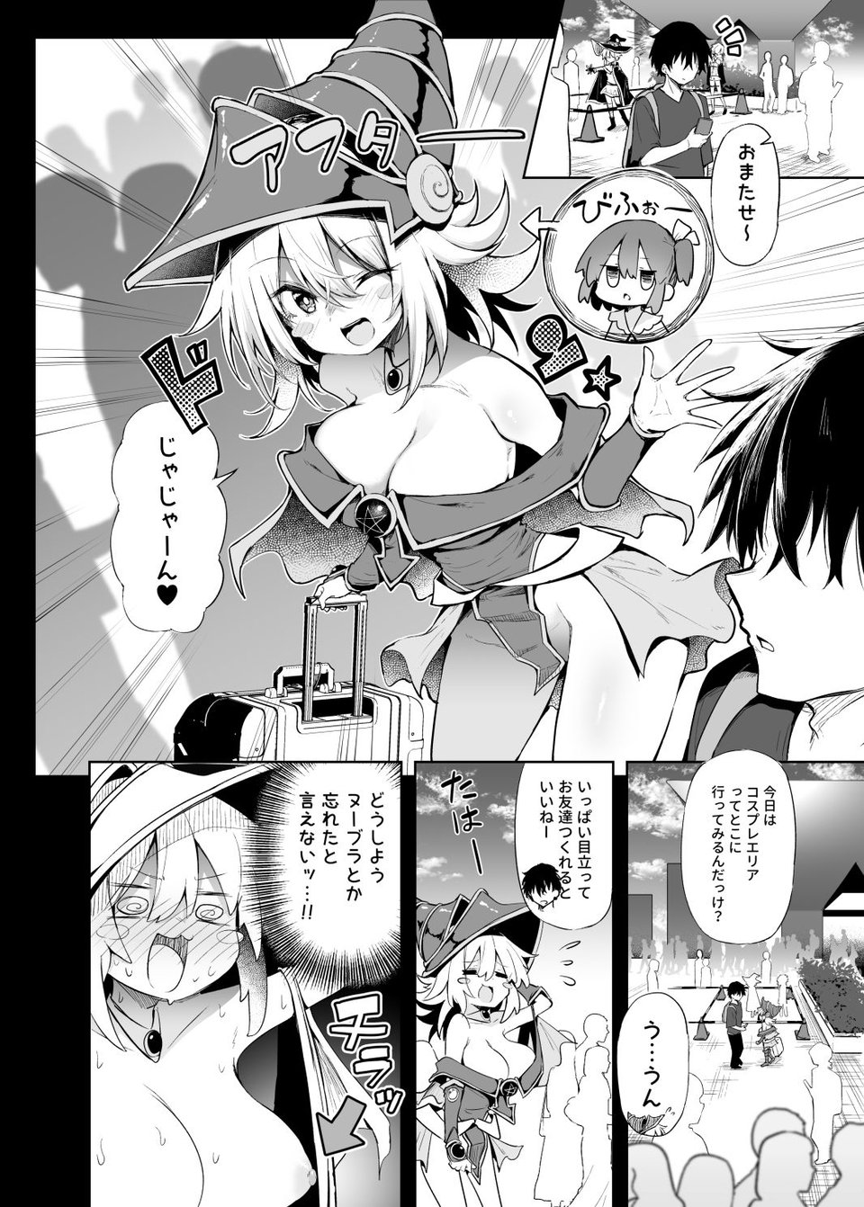コ〇ケでBMGコスプレイヤーとオフパコセックス 2 ページ目