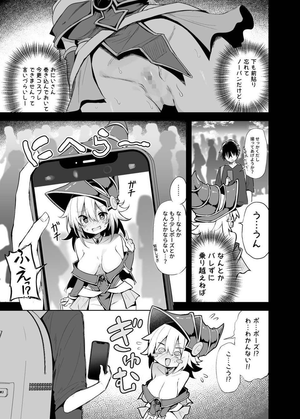 コ〇ケでBMGコスプレイヤーとオフパコセックス 3 ページ目