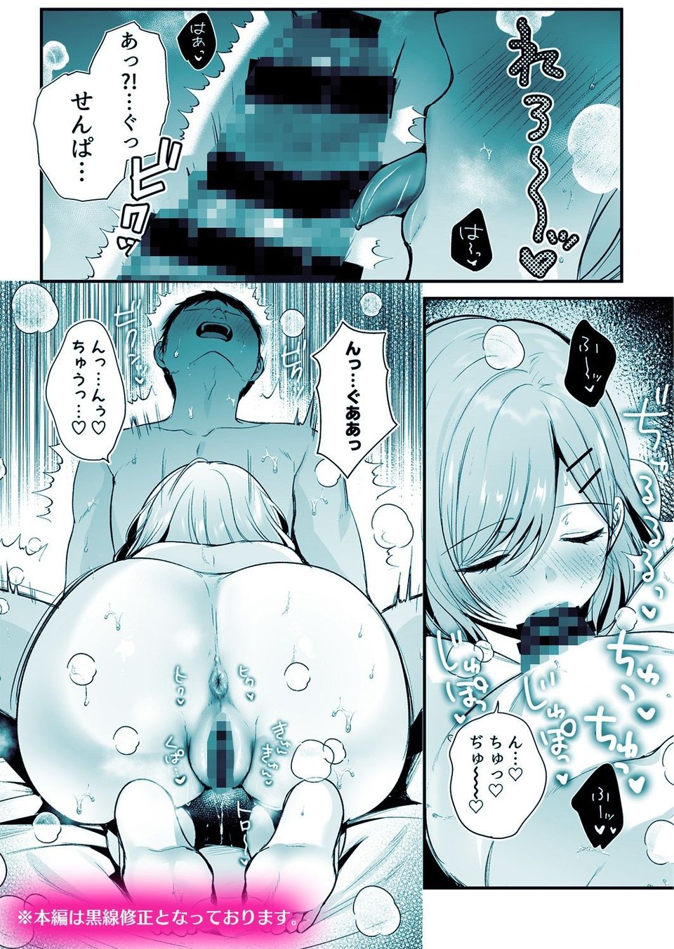 頼めばヤらせてくれるクールな先輩荻野さん。 8 ページ目