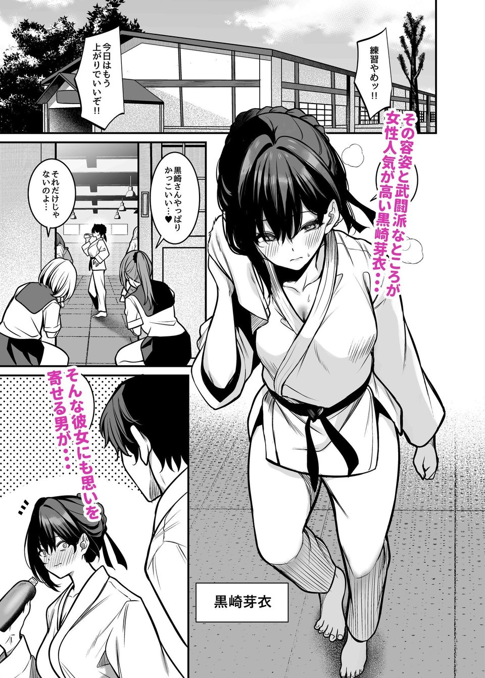 夜に堕ちた愛 1 ページ目