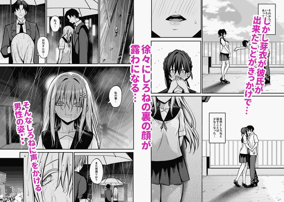 夜に堕ちた愛 4 ページ目