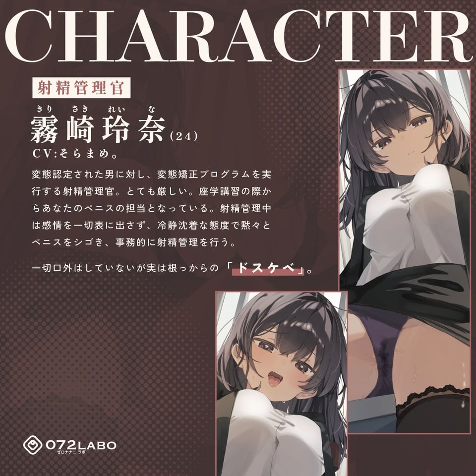 【脳バグ】命令の右耳とドスケベ本心が聞こえる左耳「右耳左耳右脳左脳」〜とても厳しい射精管理官★低音ボイスお姉さんの本音〜【射精管理官の本音】 4 ページ目