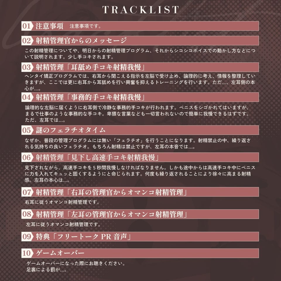 【脳バグ】命令の右耳とドスケベ本心が聞こえる左耳「右耳左耳右脳左脳」〜とても厳しい射精管理官★低音ボイスお姉さんの本音〜【射精管理官の本音】 5 ページ目