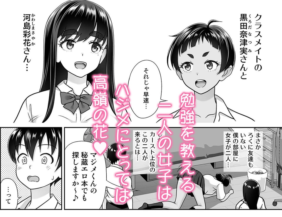 お勉強しよう 2 ページ目