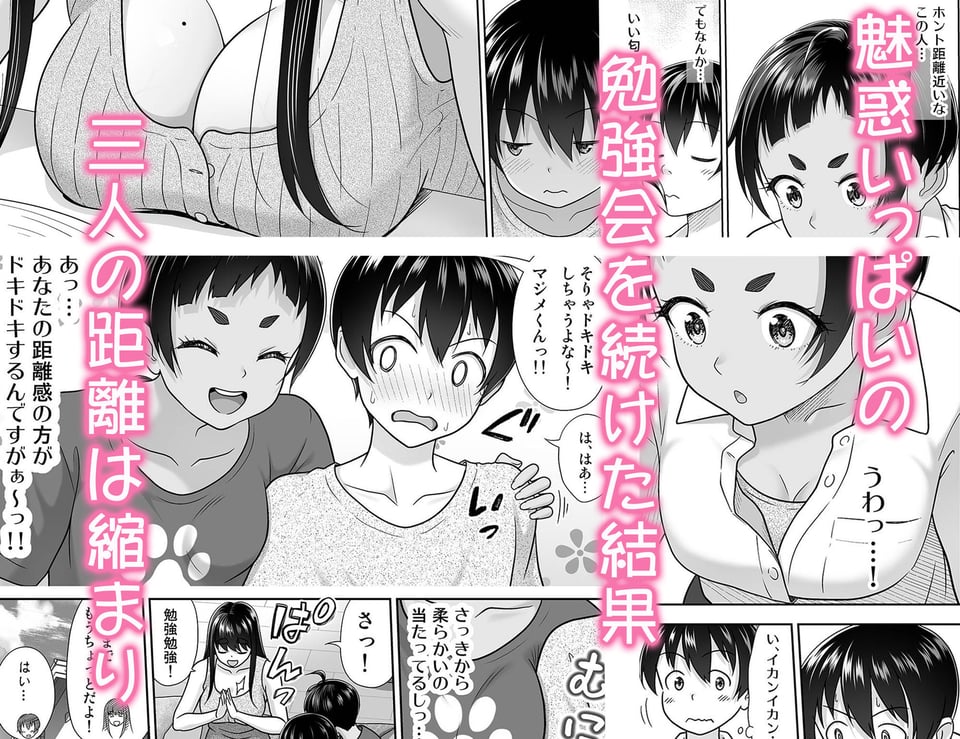 お勉強しよう 3 ページ目
