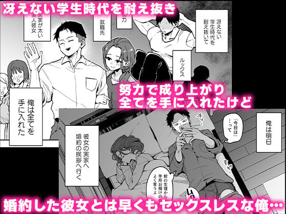 婚約者の妹は顔SSR、性格最悪地獄のエロダンス女。 1 ページ目