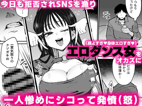 婚約者の妹は顔SSR、性格最悪地獄のエロダンス女。 2 ページ目