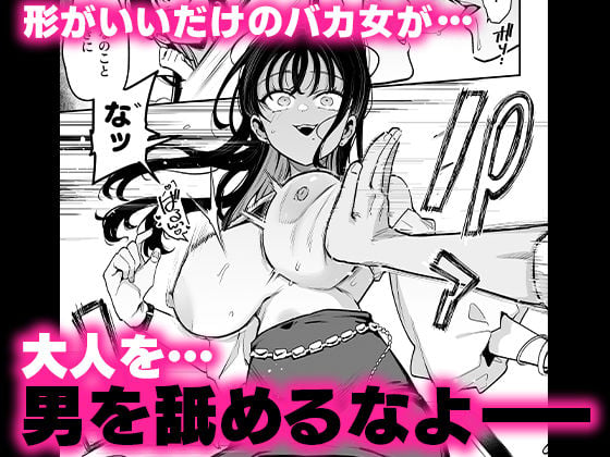 婚約者の妹は顔SSR、性格最悪地獄のエロダンス女。 5 ページ目