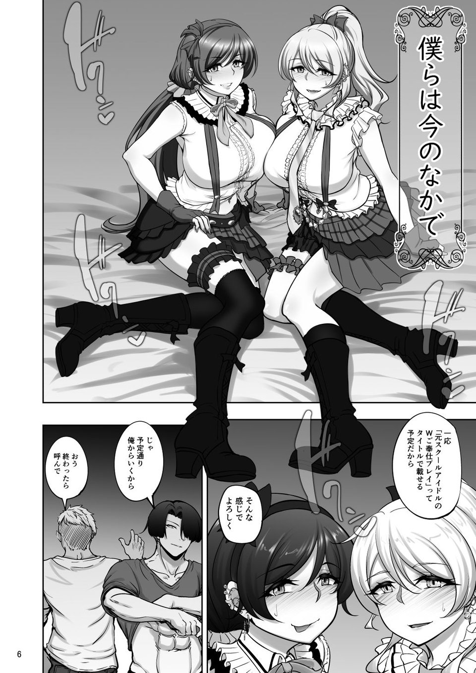 絵里と希の情事録5 3 ページ目
