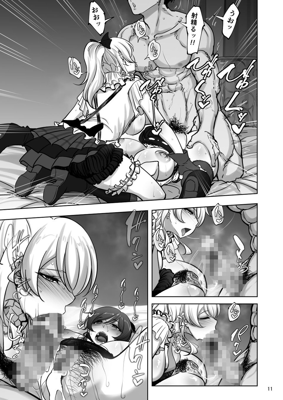 絵里と希の情事録5 8 ページ目
