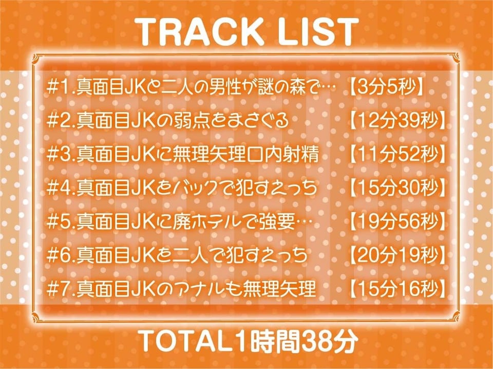 レ●プフォーリー4 6 ページ目