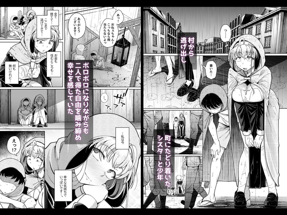 懺悔穴after 2 ページ目