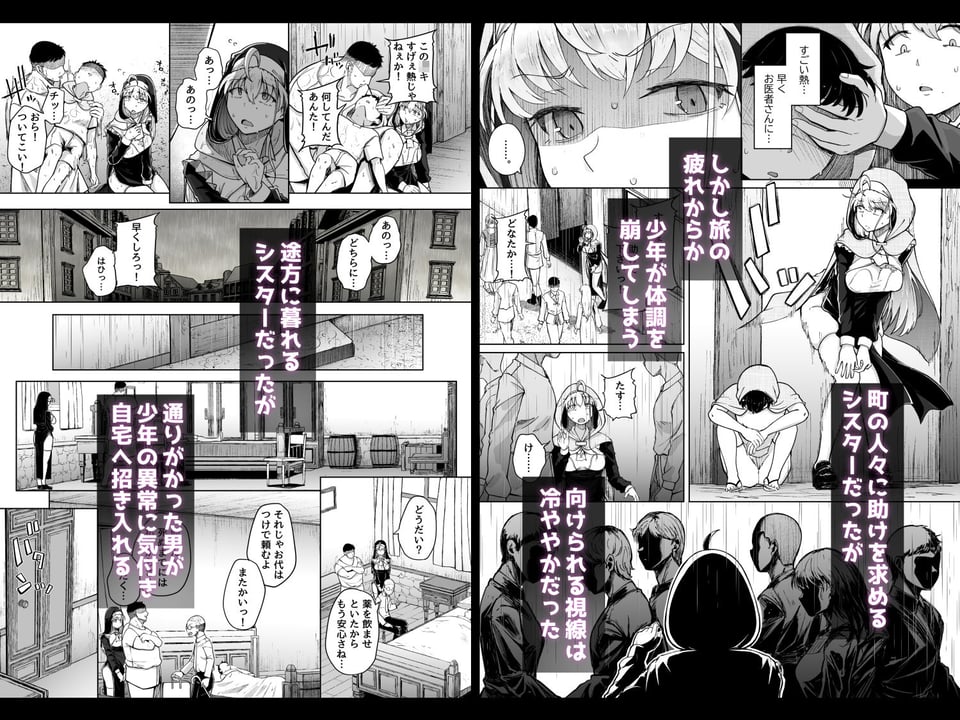 懺悔穴after 3 ページ目