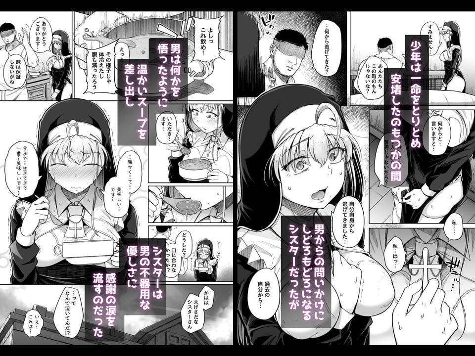 懺悔穴after 4 ページ目