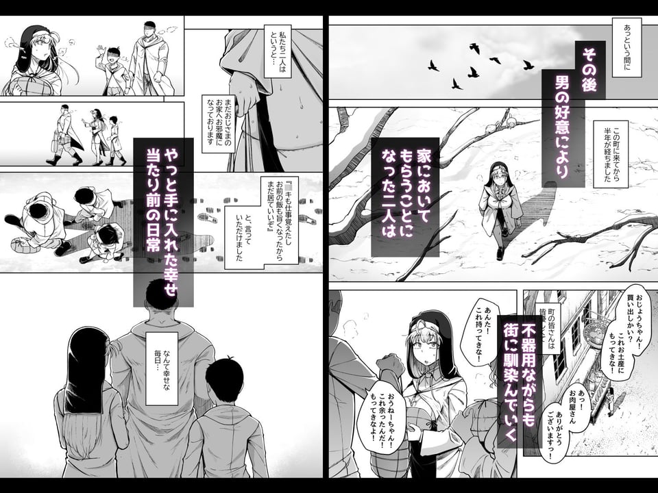 懺悔穴after 5 ページ目