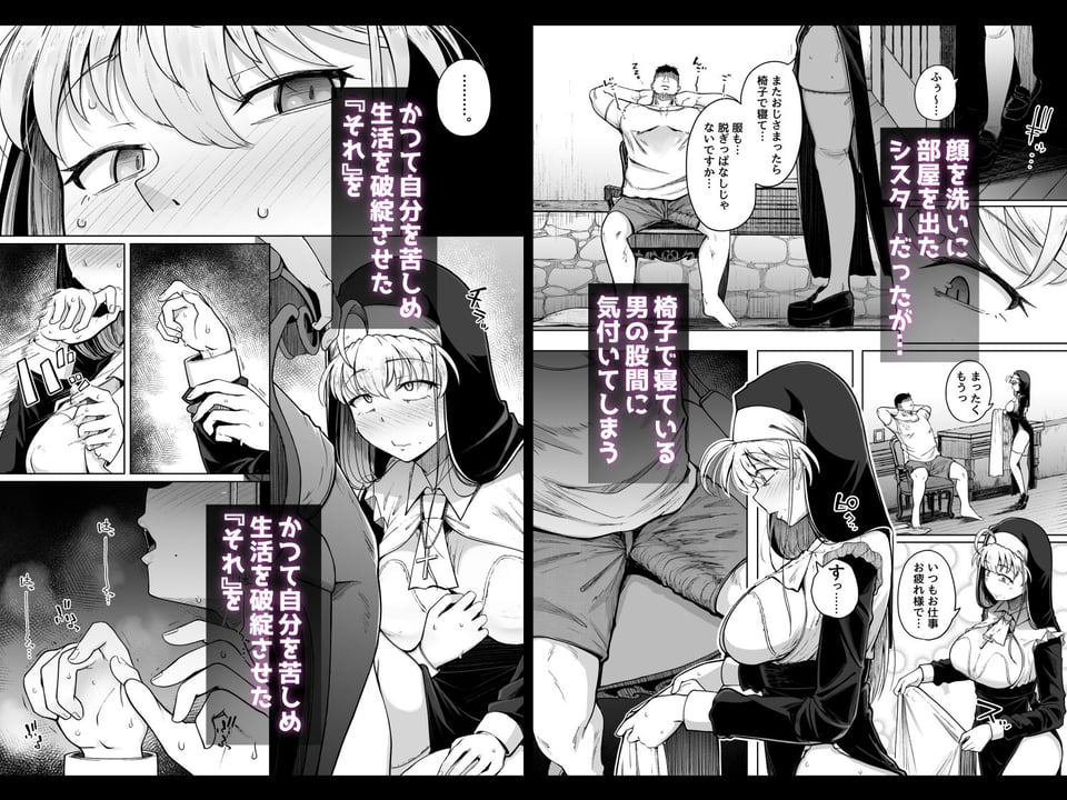 懺悔穴after 8 ページ目