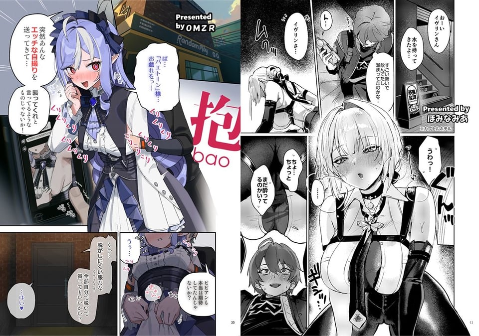 ゼンゼロイチャラブエロ合同「ゼンエロ」Vol.2 5 ページ目