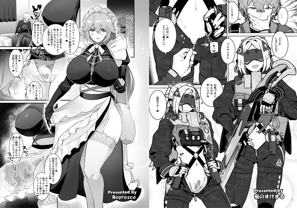 ゼンゼロイチャラブエロ合同「ゼンエロ」Vol.2 7 ページ目