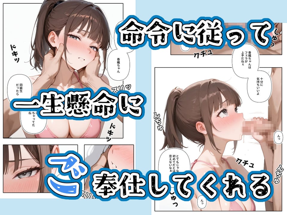 水着美女たちが俺に絶対服従なプライベートビーチ 4 ページ目