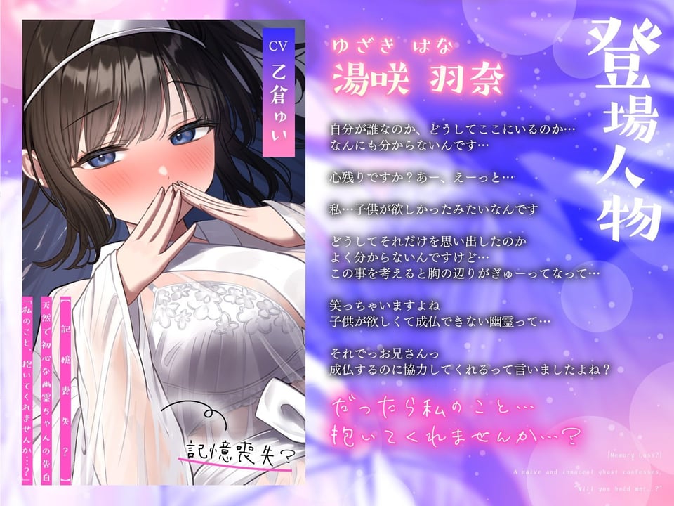【記憶喪失？】天然で初心な幽霊ちゃんの告白「私の事…抱いてくれませんか…？」 2 ページ目