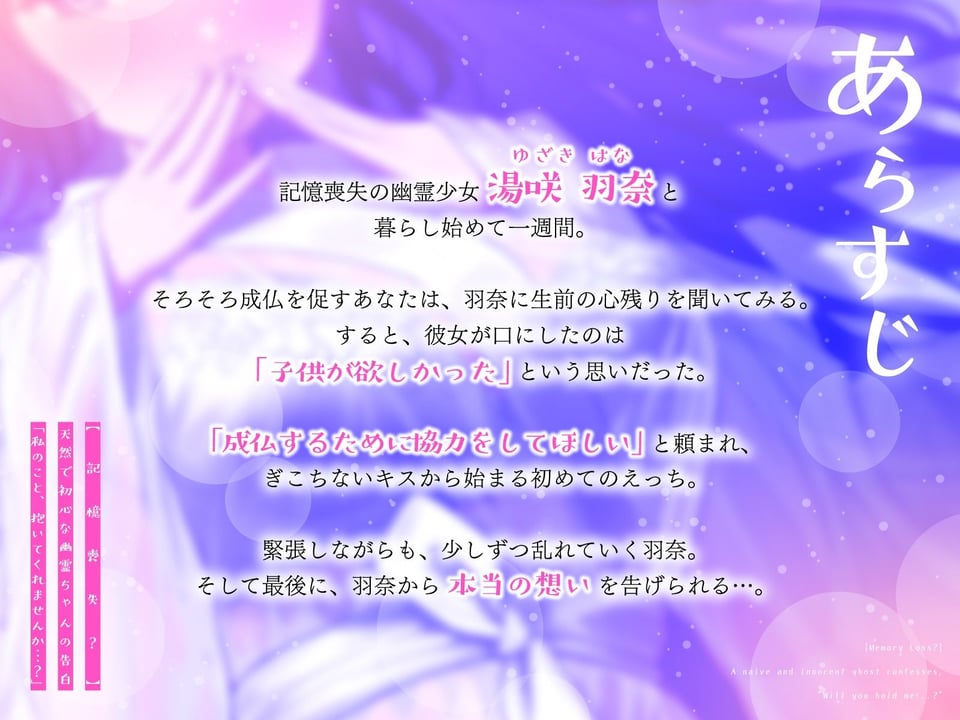 【記憶喪失？】天然で初心な幽霊ちゃんの告白「私の事…抱いてくれませんか…？」 3 ページ目