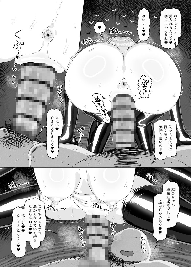 有村●央vs催●オジサン 9 ページ目