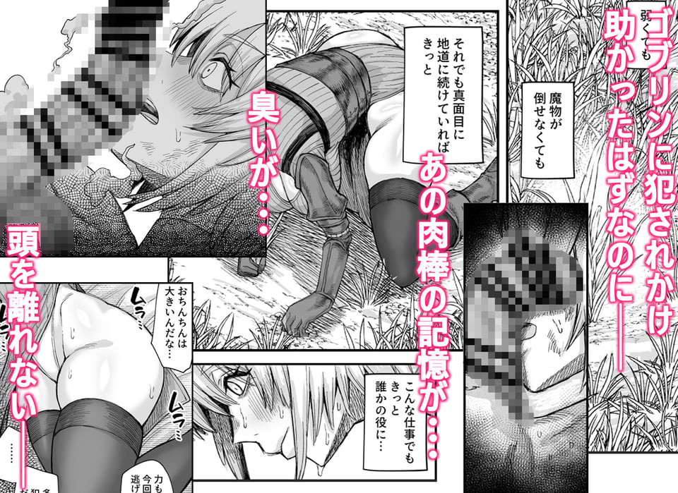 路地裏少年の肉穴 2 ページ目