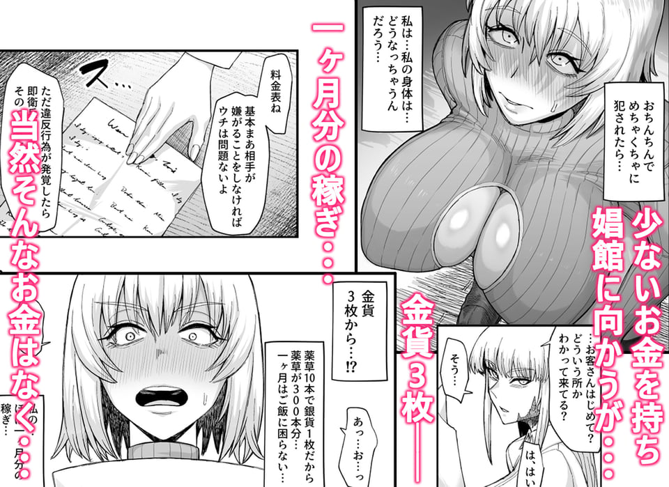 路地裏少年の肉穴 4 ページ目