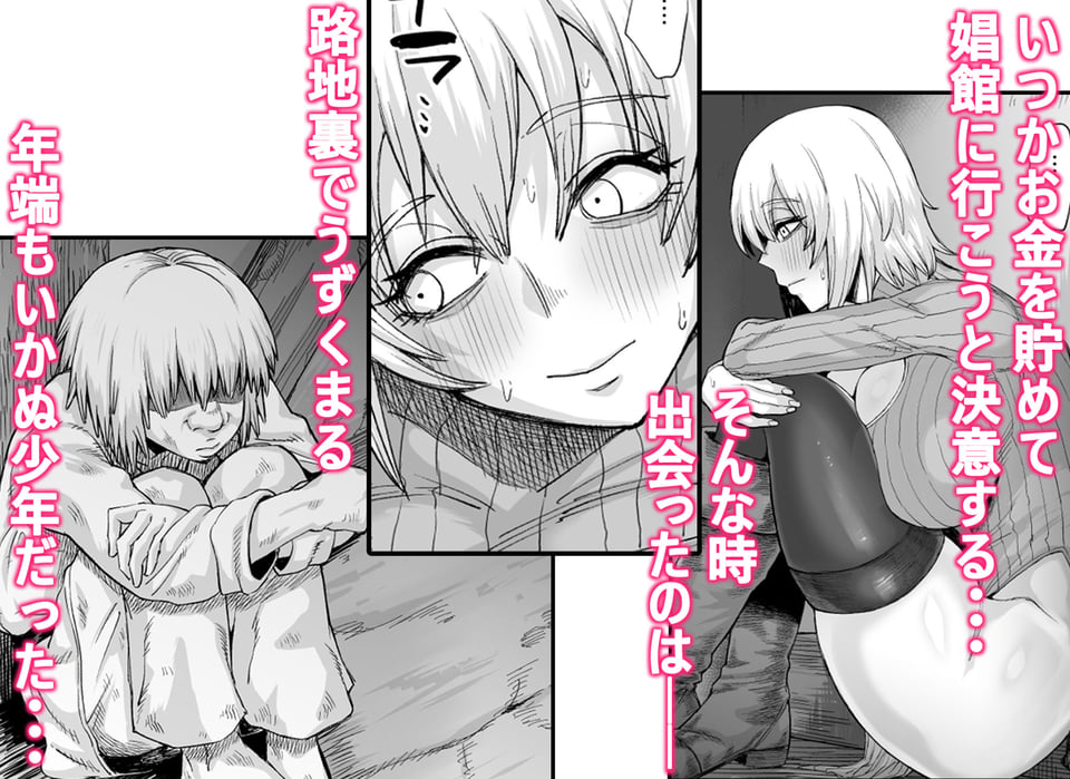 路地裏少年の肉穴 5 ページ目