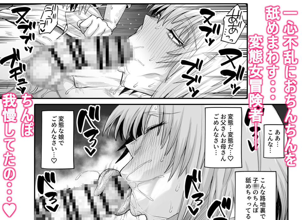 路地裏少年の肉穴 9 ページ目
