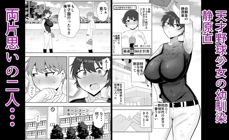 夏の代償 〜皆が練習してる裏で、私は蒸れた部室で・・・〜 1 ページ目
