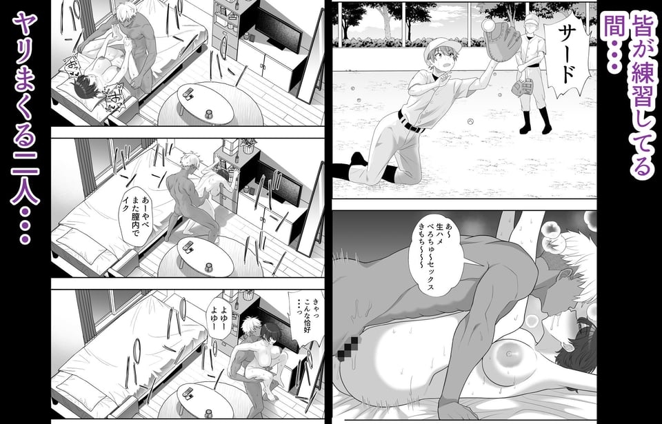 夏の代償 〜皆が練習してる裏で、私は蒸れた部室で・・・〜 8 ページ目