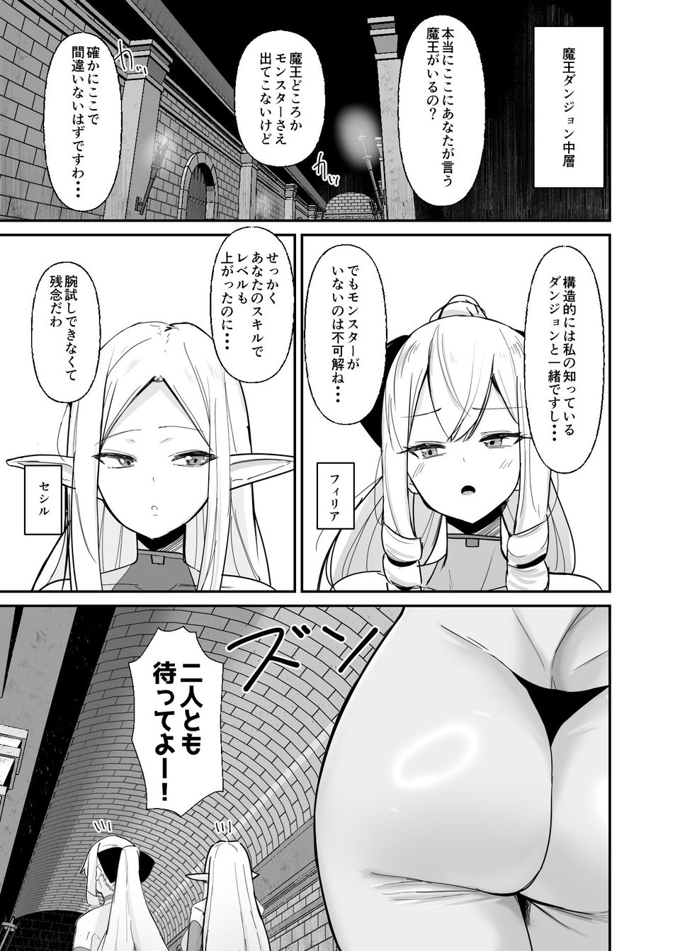 乙女ゲームの悪役令嬢に転生したら裏設定でふたなりでした3 5 ページ目