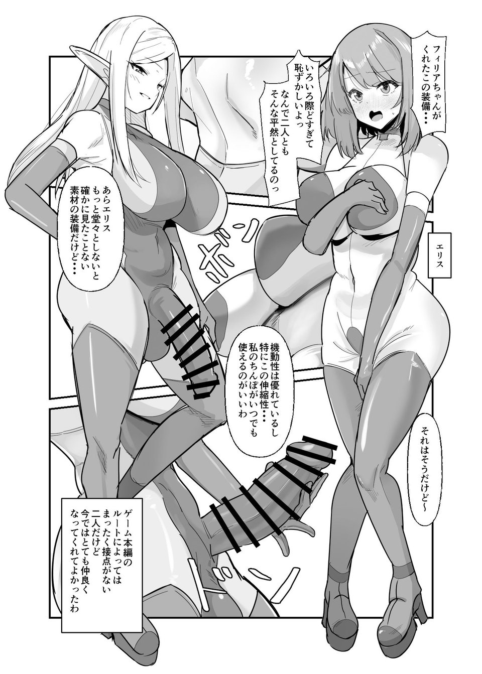 乙女ゲームの悪役令嬢に転生したら裏設定でふたなりでした3 6 ページ目