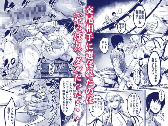 ようこそ！サキュバス街へ4ドスケベえっち劇場 5 ページ目
