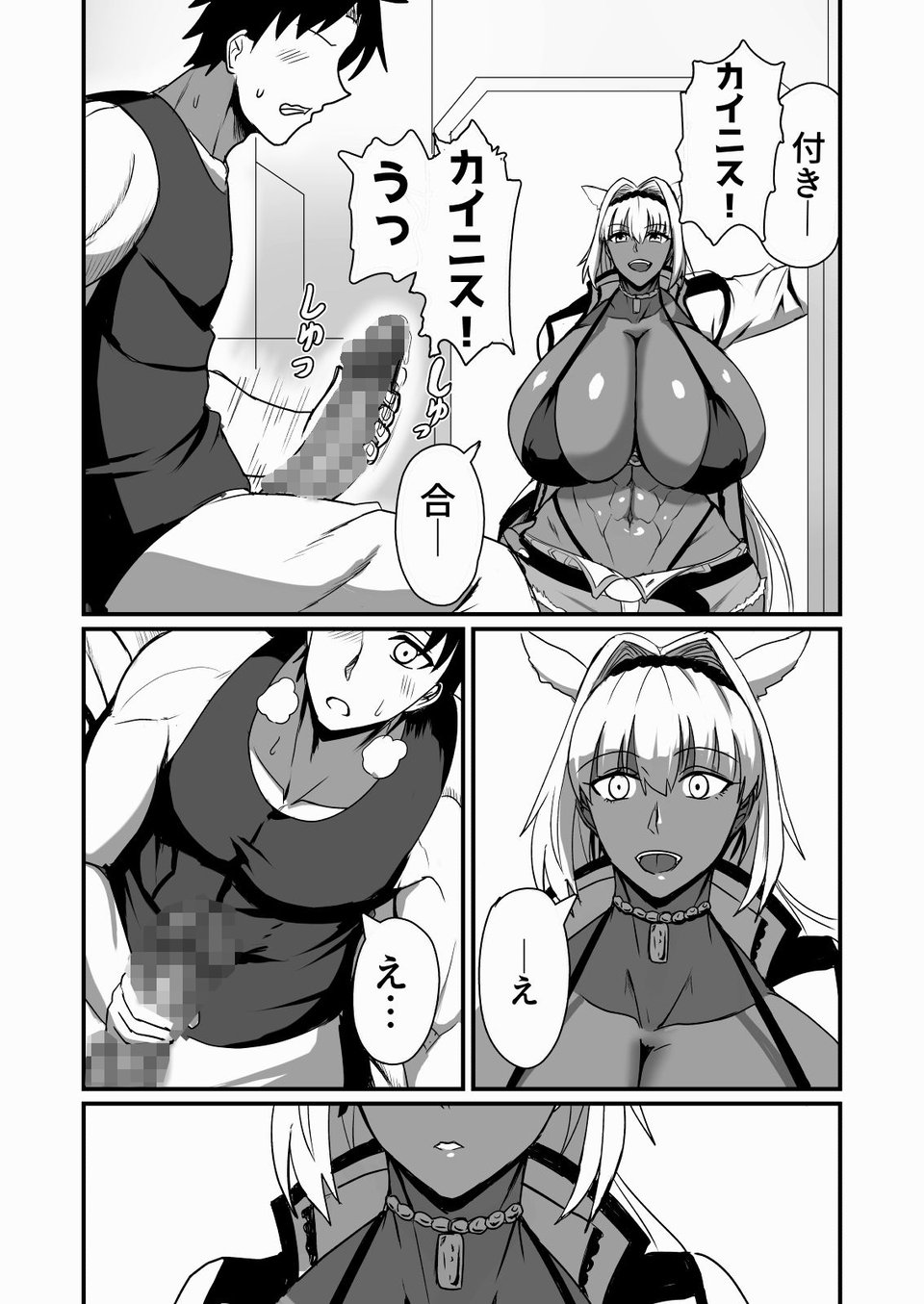 絆され神霊完堕ち録 2 ページ目