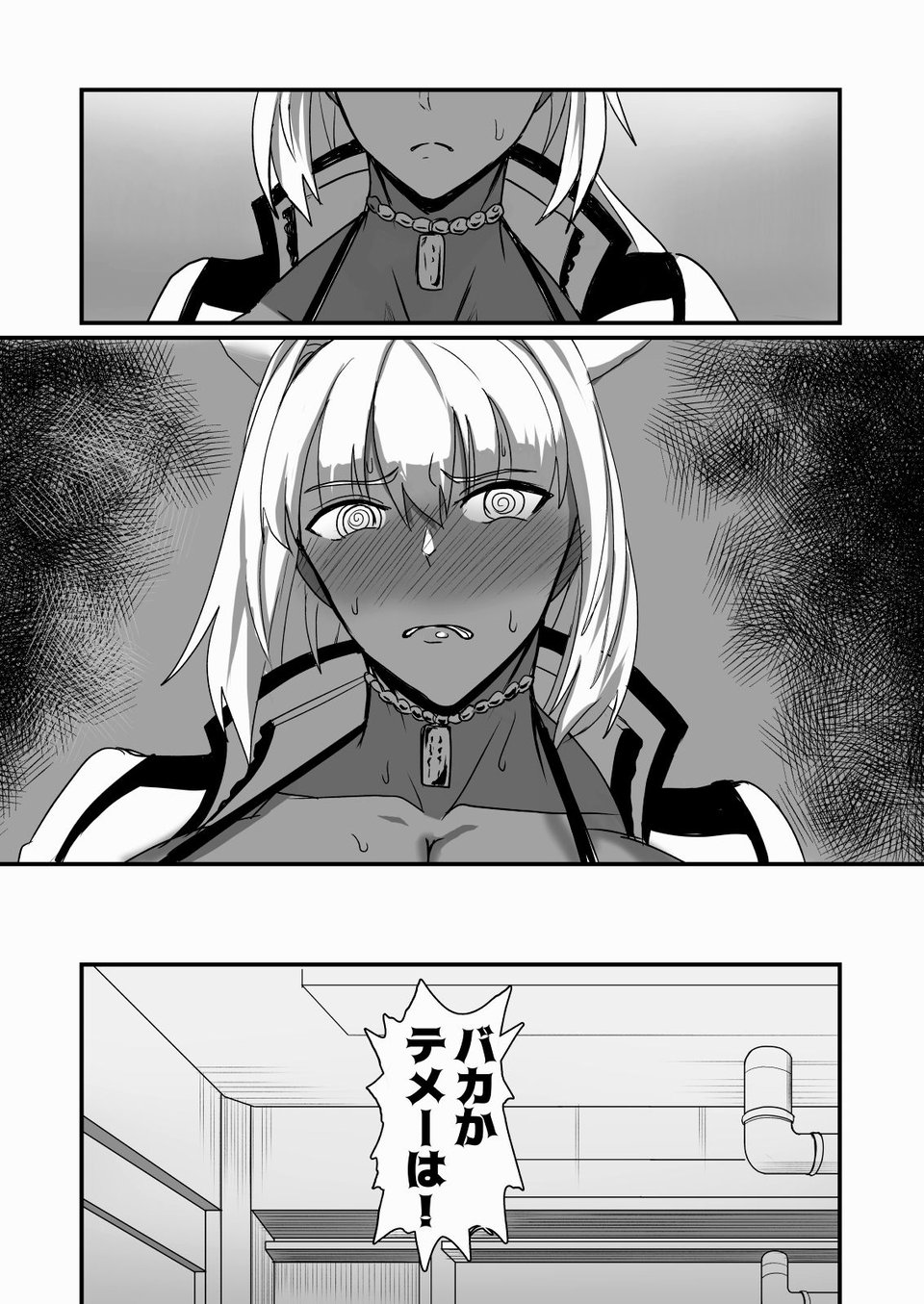絆され神霊完堕ち録 3 ページ目