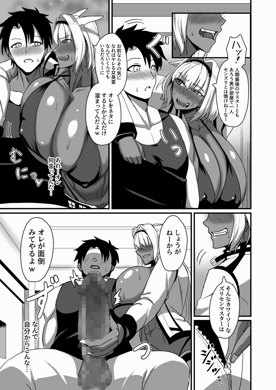 絆され神霊完堕ち録 5 ページ目