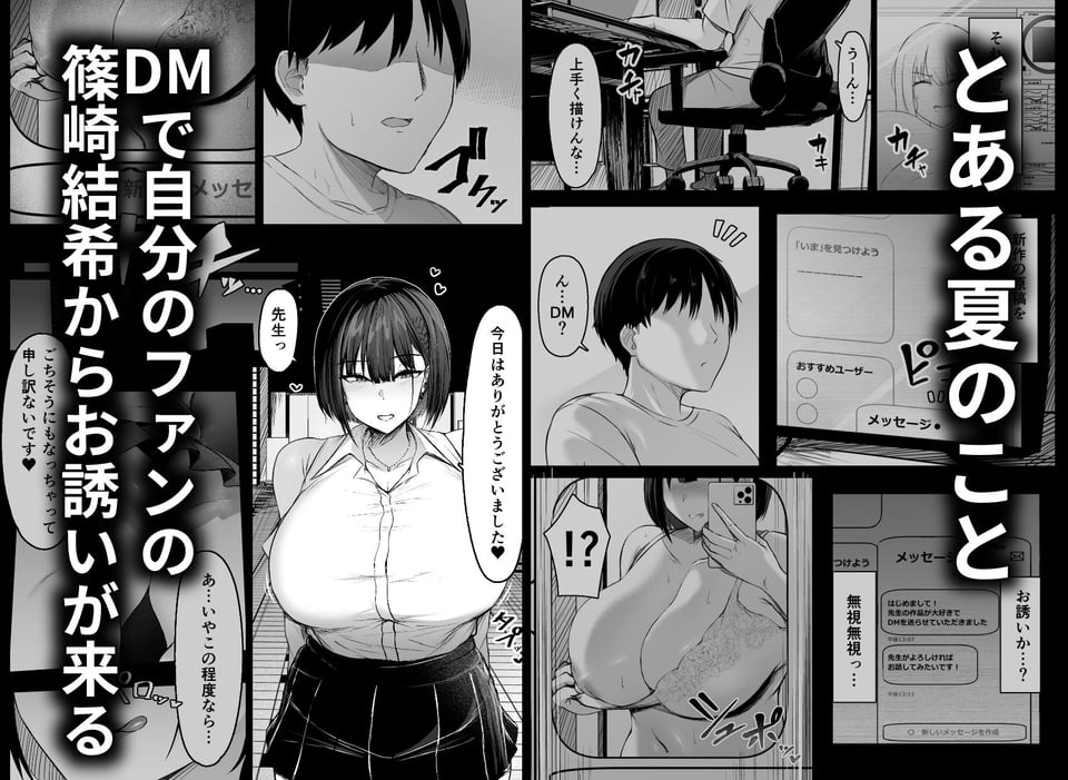 その戸は甘く 1 ページ目