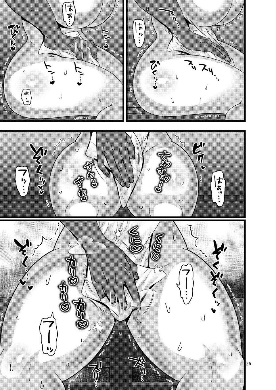 ウワキ願望 5 ページ目