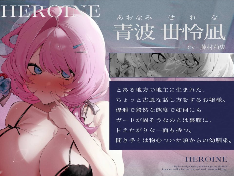 【デカパイお嬢様/マン毛有無事後イラスト差分付き】恋人未満な幼馴染のデカパイお嬢様〜執拗どスケベご奉仕で身も心も犯●れ縛られる〜【KU100】 3 ページ目