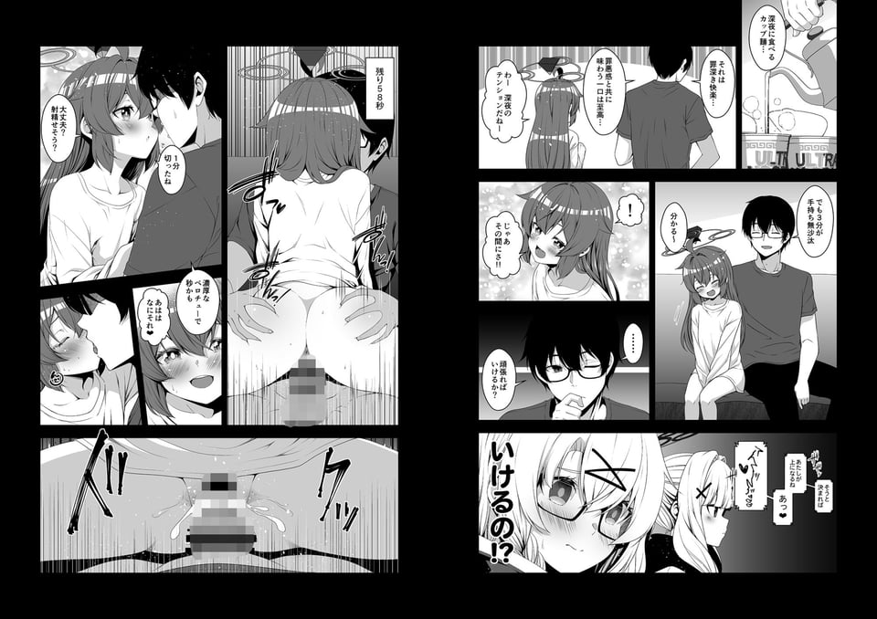 倫理観がバグっている生徒たち。 1 ページ目