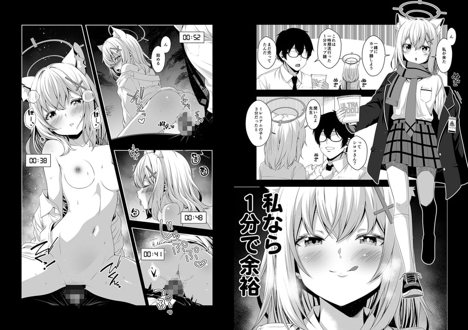 倫理観がバグっている生徒たち。 2 ページ目