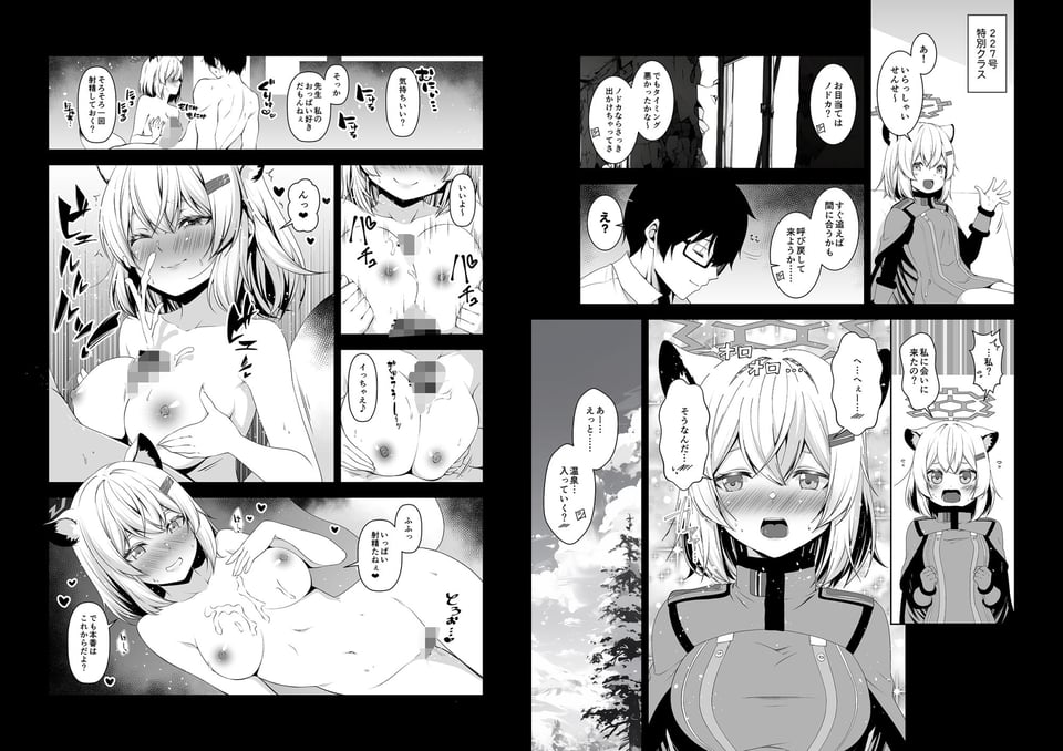 倫理観がバグっている生徒たち。 3 ページ目