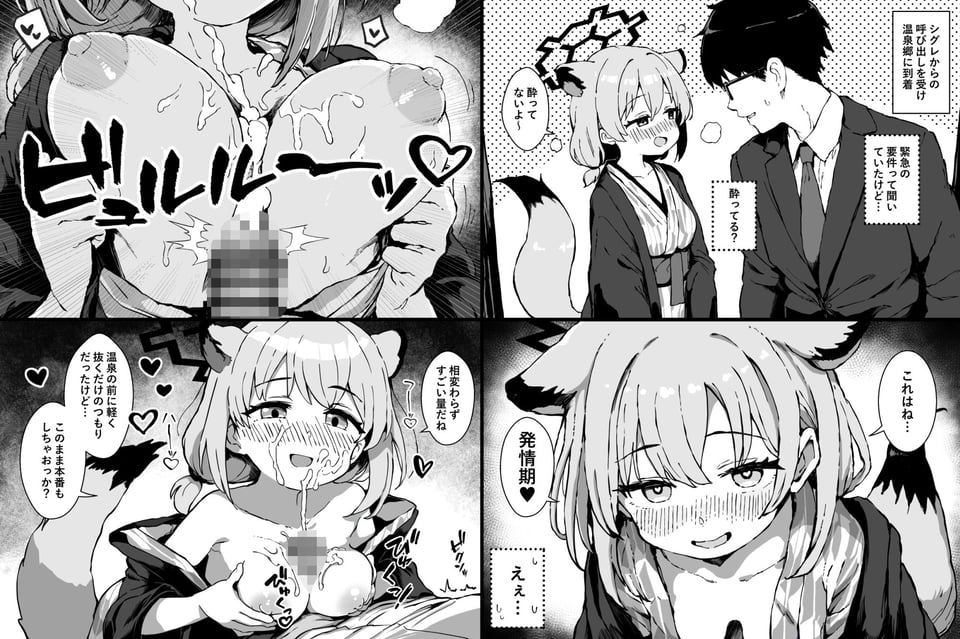 倫理観がバグっている生徒たち。 8 ページ目