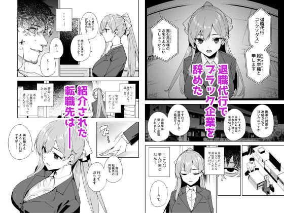 タワーレジデンス 接遇課対応中 1 ページ目