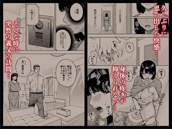 義父に抱かれる妻 美夏編2 2 ページ目